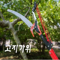 고지가위 고지톱 2가지 겸용 원예가위, 1개