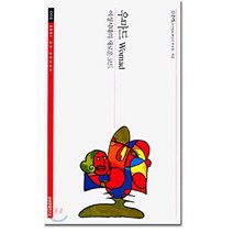 우마드(Womad):여성시대의 새로운 코드, 삼성경제연구소, 김종래 저