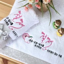 [말씀타올] 아홉가지열매_절제 성경메세지 자수 수건, 자수(75개이상가능), 롤케익케이스
