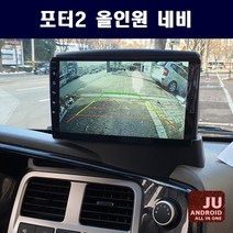 포터2 안드로이드 올인원 9인치 JU 네비게이션 안드로이드오토 애플카플레이 DSP 오디오 일체형