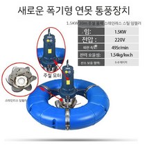 대형 양식장 양어장 통풍기 하천 연못 산소 발생기 원형도넛, A. 1.5KW220V30m