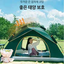 텐트 제조 업체 더블 야외 텐트 3-4 명 완전 자동 빠른 오픈 캠핑 텐트 비치 필드, No.M002 1-2인용 채광창, 형광 그린