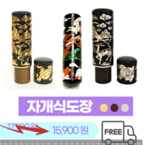[무료배송 지갑] 서구인업사 자개식 고급도장 도장 인감도장 수제도장 상아도장 수제인감도장 도장제작 물소뿔 자개도장 돌도장 개인인감도장 법인인감도장 커플도장 인장 직인 법인도장 인감, 원앙(실버)