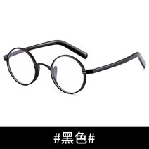 티타늄 안경테 김구 레온 안경 레트로 금테