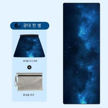 Civiclub 스웨이드 요가 매트 얇은 Foldable 가정용 비 슬립 고무 피트니스 매트 담요 여성 듀얼 사용 천 요가 매트, 광대 한 별, 1.5Mm