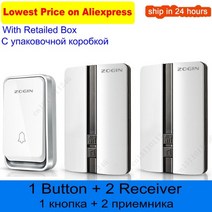 스마트 인터폰 월패드 아파트 주택 현관 초인종 무선 방수 자체 전원 버튼 도어 벨 세트, 1 버튼 2 수신기, 나는 플러그