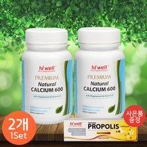 하이웰 프리미엄 내추럴 칼슘600 120캡슐 1통 / Hiwell Premium Natural Calcium 600, 600mg, 2개