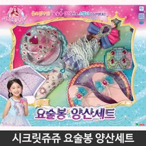 장난감 완구 여자아이 시크릿쥬쥬 양산세트 요술봉 장난감_12711111