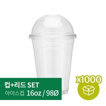 16온스 98파이 아이스컵   돔리드 세트 (1 000p)