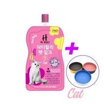 루리펫 닥터할리 저지방 펫밀크 200mL 10개입 강아지 고양이 눈 뼈 건강 변냄새 완화 피부보습 -선물증정-