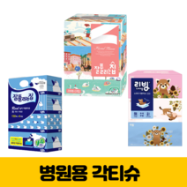 먼지안나는 어르신 각티 먼지없는 요양원 할머니 티슈 병원용 코편한 각티슈, 2. 실키 150매 x 3입 x 2개