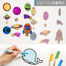 썬캐쳐 오너먼트만들기 4계절 시즌 6종 재료 DIY 키트, 여름