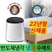 휴드림 22년형 냉온수매트 신제품 초슬림 온수매트, 더블 D
