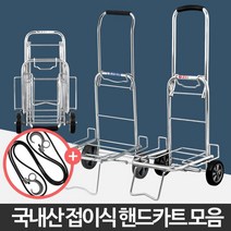 쇼핑 시장 접이식 캐리어 손수레 핸드카트 바구니카트, 핸드카 바구니