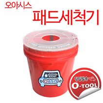 오아시스 오툴 아크릴 광택 패드세척기 - 1EA, 빨강 18L, 18L