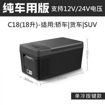 캠핑 전기아이스박스 쿨러 자동차 차량용 폴리셔 냉장고 방향제 명품 미니냉동고 Pro 팔걸이, 01