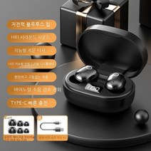 애플 안드로이드용 무선 블루투스 이어폰 마카롱색 스테레오 미니 터치 TWS 귀에 쏙, 블랙