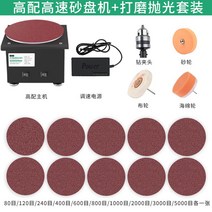 시편 연마기 0.6-6mm 폴리싱머신 절단기, 고속 샌드 디스크 머신 세트 C