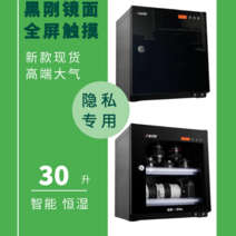 카메라 렌즈 항온 항습 건조 먼지 방지 제습 보관함, 터치 CNC GP54