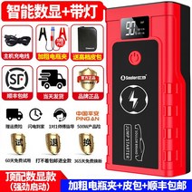 배터리복원기 자동차배터리 자동차점프스타터 점프스타터 점프스타터12v24v 점프앤고, 옵션14