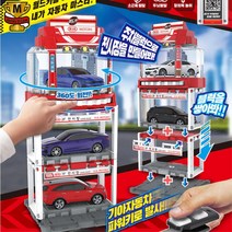 기아 차 장난감 타워 세크 남자 조카 선물 아이 자동차 역할놀이 어린이