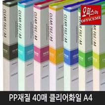 비즈플러스 PP재질 40매 클리어화일 A4 클리어파일, 연두