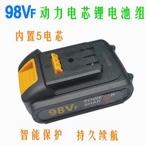 호주 198Vf 충전드라이버 컷소 전기가위 잡초 해머드릴 리튬을, T12-98V F 스탠다드에디션DY5 절심