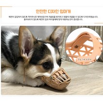 입질 짖음방지기 진돗개 훈련용 애견입마개 안전 펫용품 외출 천, 1개, 5호