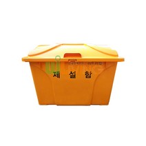 제설함/제설도구함 (775x495x565/120L) (WL-2731) (노랑/적사함)