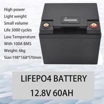 딥싸이클배터리 캠핑용 차량용 산업용 2021 12V 60Ah 딥 사이클 LiFePO4 충전식 배터리 팩 수명주기 4000, 한개옵션0, 한개옵션0