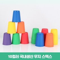 스택스Z 스포츠 스피드 스택스 컵쌓기 12p + 파우치 2세트, 퍼플