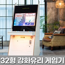 노리박스 32인치 강화유리 스탠드형 레트로게임기 오락실게임기 (고급DX팩), 고급팩(3000게임+게임추가+성능UP)