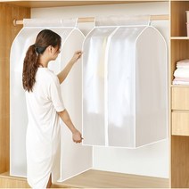 행거커버 가림막 의류 행거 가리개 덮개 비닐 PEVA, 행거커버_반투명_소형와이드(60x50x90)