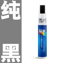 휠도색 카페인트 붓펜 스크래치리무버 자동차 페인트 스크래치 수리 펜 미니 쿠퍼 R56 R57 R58 R50 R53 F55 F56 재규어 XE XF 폰티악 사브 9-3, [04] Black, 1개