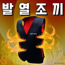 SJ 발열조끼 골프발열 열선 온열 조끼 보온 배달 택배 바이크