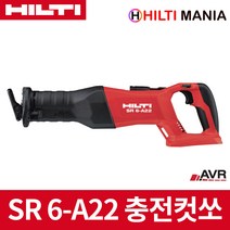 힐티 SR6-A22 22V 충전 다목적 컷쏘 베어툴(케이스)