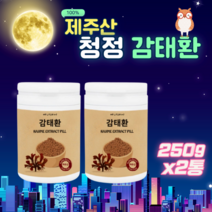 100% 제주산 감태 환 250g x 2통
