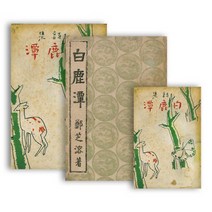 백록담(초판본)(1941년 문장사 오리지널 초판본), 더스토리, 정지용 저