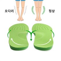 셀러허브 여성패션 [VY] 여성 팔자걸음 교정 아치형 오다리 깔창