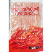 냉동 홍게살 3단 모듬살 700g 가정용 식당 식자재 식료품 식품 식재료 식자제, 1개