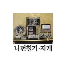 J유통/ 고급 인테리어 장식소품/나전칠기명장/악세사리보관함, 선택2..나전칠기.설합보석함.A)1단-적색
