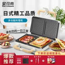 가정용 더블 플레이트 다기능 홈 타이밍 와플 크로플 파니니 샌드위치 메이커 기계 양면 열선 그릴, 화이트 (샌드위치)