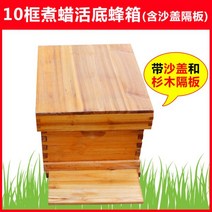 양봉 꿀 토종 틀 도구 상자 벌통 전나무, 복숭아 맛