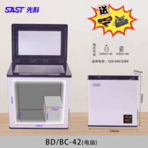 충전식 온도 소형 차박 미니 캠핑 자동차 차량용 냉장고 무선, 42L 컴퓨터(차집양용)