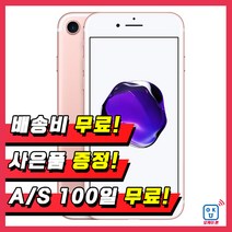 애플 아이폰7 7플러스 S급 공기계 업무폰 게임폰 학생폰 최상급 중고 [오비몰], 블랙, 32GB, 7플러스_32G A급