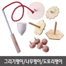 나무팽이 민속팽이 도토리팽이 팽이만들기-소포장, 민속팽이-2개