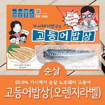 고등어밥상삼치 TOP20 인기 상품
