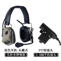 특수부대 전술 오버이어 장착 헤드셋 5세대 IPSC 노이즈 캔슬링 밀리터리 미군 헤드폰, 패키지 A, 헤드 마모-진흙 PTT 휴대 전화 3.5 헤드
