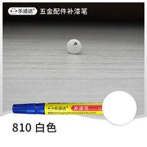 메탈시계줄 전기도금 가방 금속 페인트덧칠펜 총색 도금 골드 스크래치자국 페인트가 벗겨지다 수선 크롬도금 부품 시계줄, T03-810화이트색