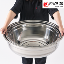김장대야 특대형 2P 1세트 국산 선학 27종 스텐다라이 스텐대야 (선학 믹싱볼 증정)